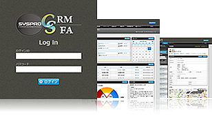 SYSPRO CRM/SFA画面